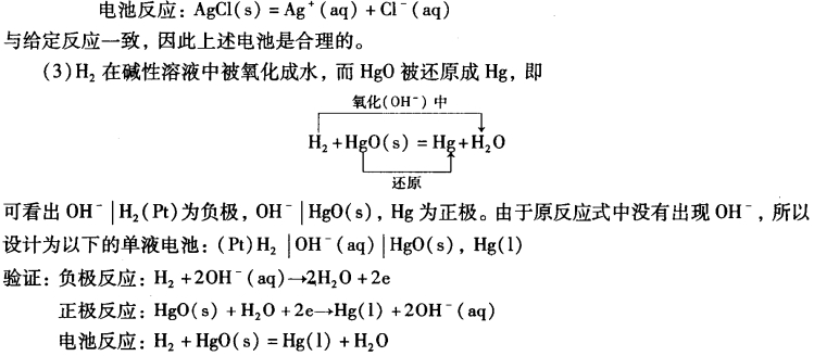 pagenumber_ebook=209,pagenumber_book=199