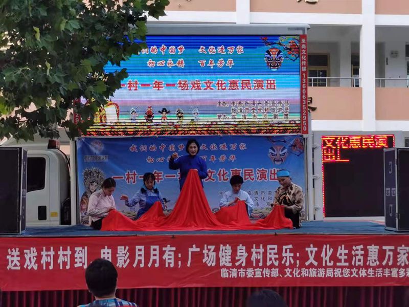 临清市2021年“一村一年一场戏”文化惠民演出
