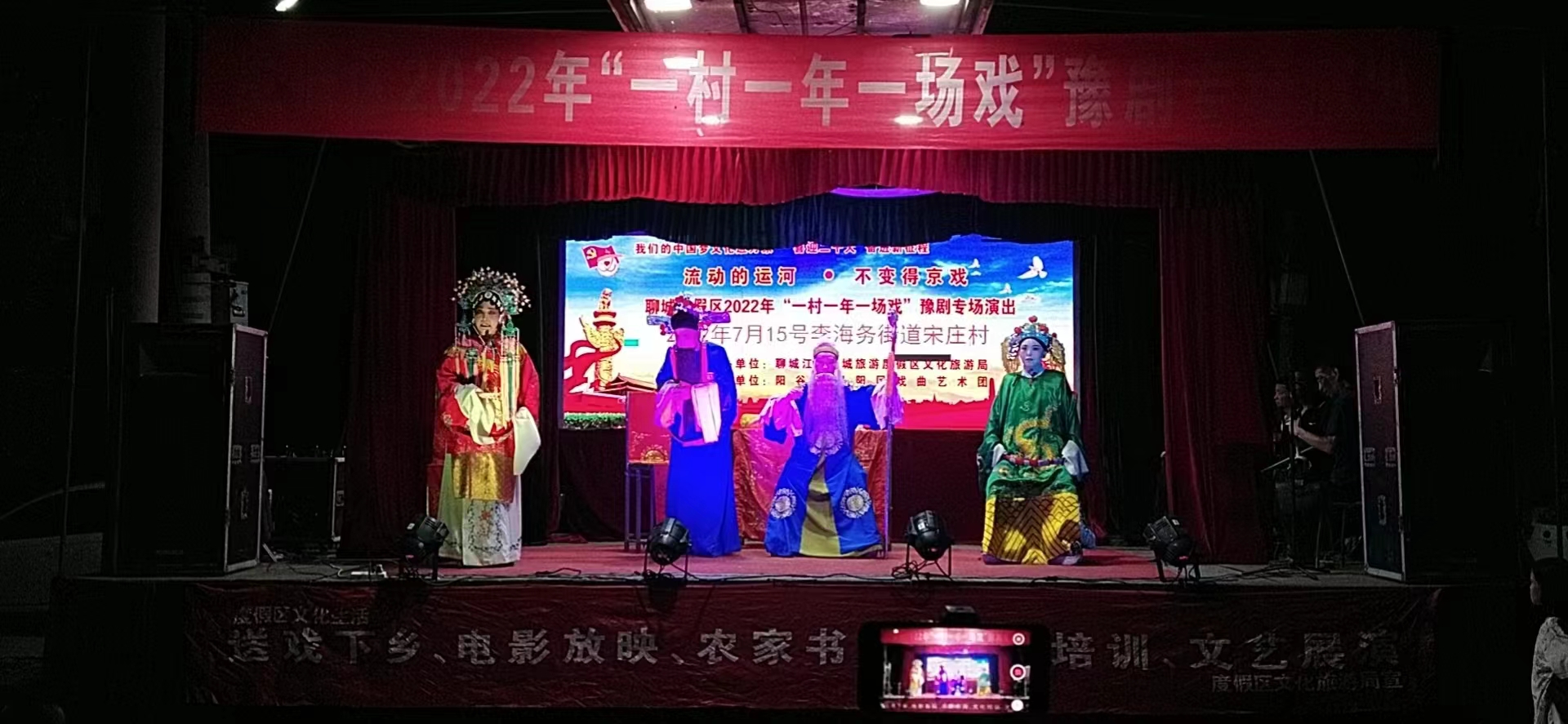 【度假区】度假区“一村一年一场戏”豫剧专场演出走进李海务街道宋庄村