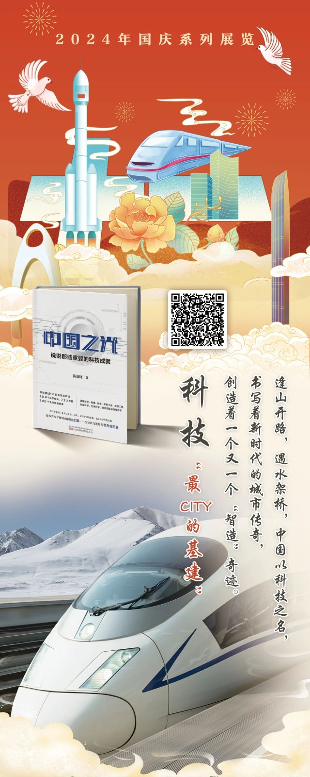 微信图片_20240929123704