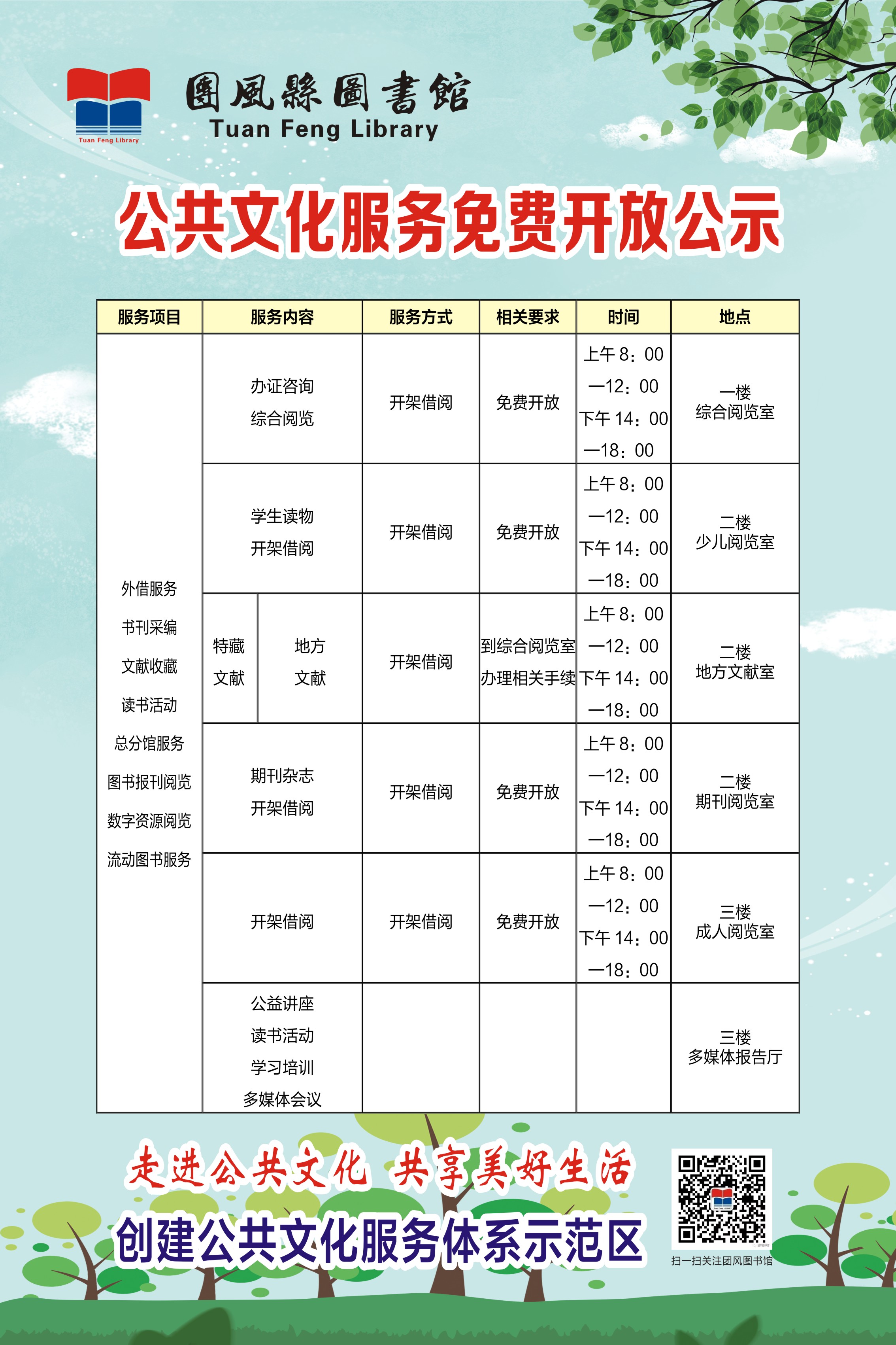 图书馆.jpg?v=1753060500938