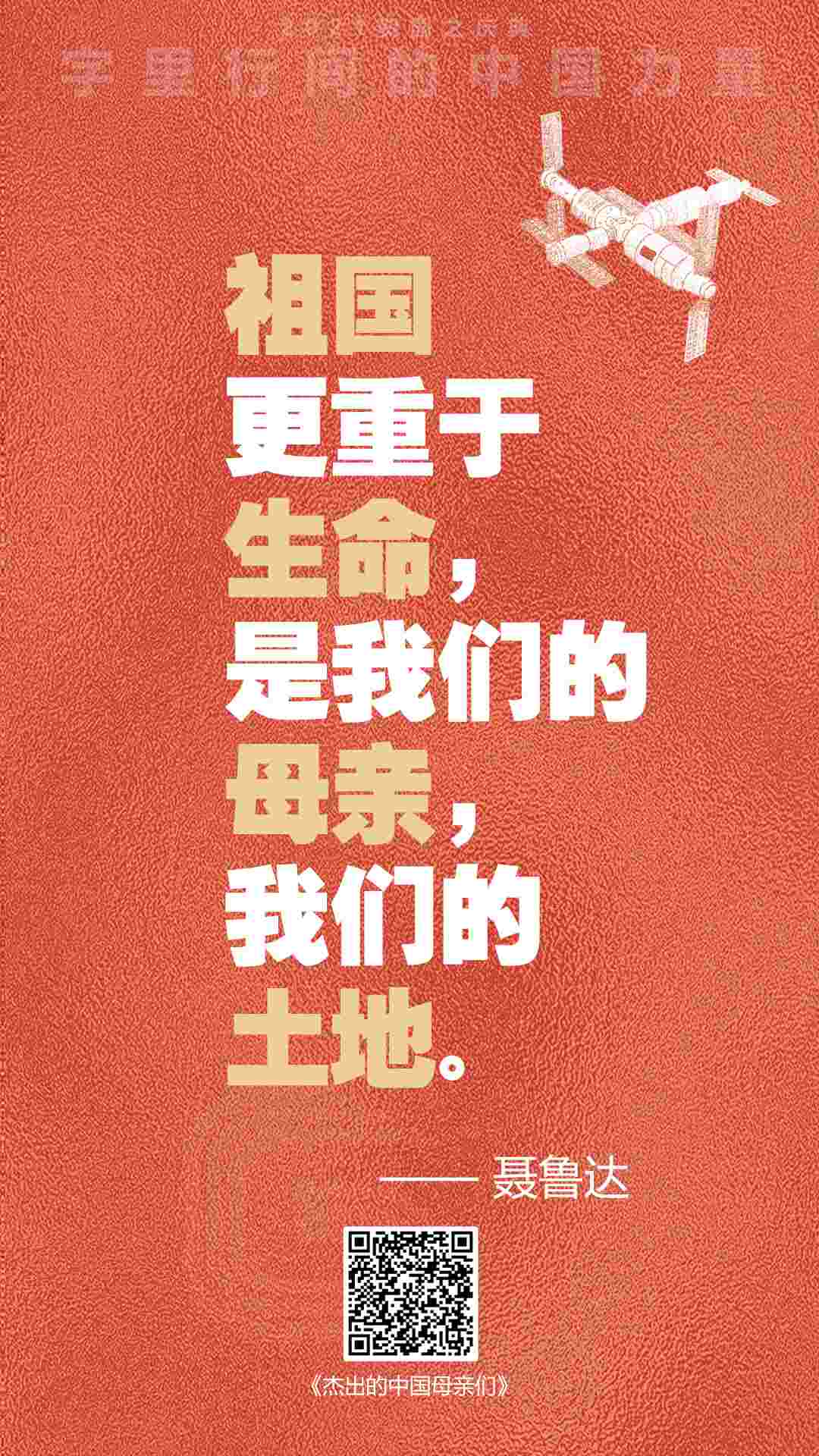 歌德2021国庆语录展歌德机_9