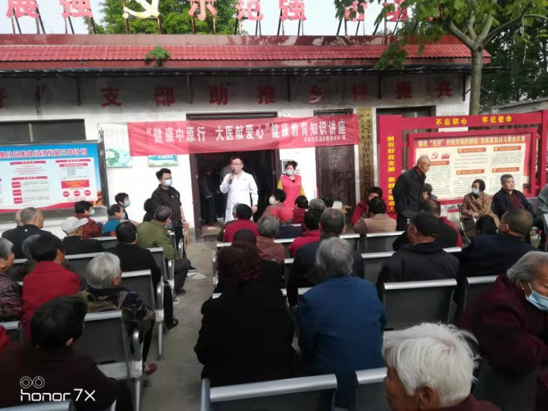 健康知识讲座主题科普宣讲活动