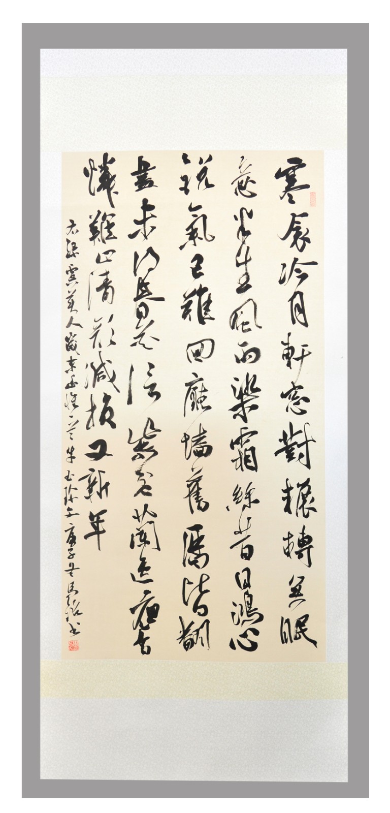 书法三等奖 马铭