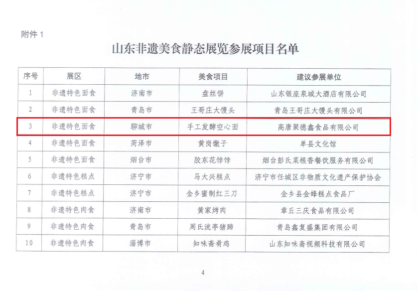 微信图片_2026-09-04_160722_237png