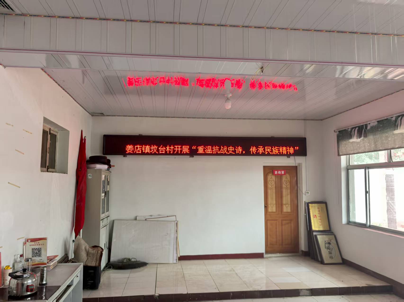 高唐县姜店镇坟台村开展“重温抗战史诗，传承民族精神”全民阅读活动