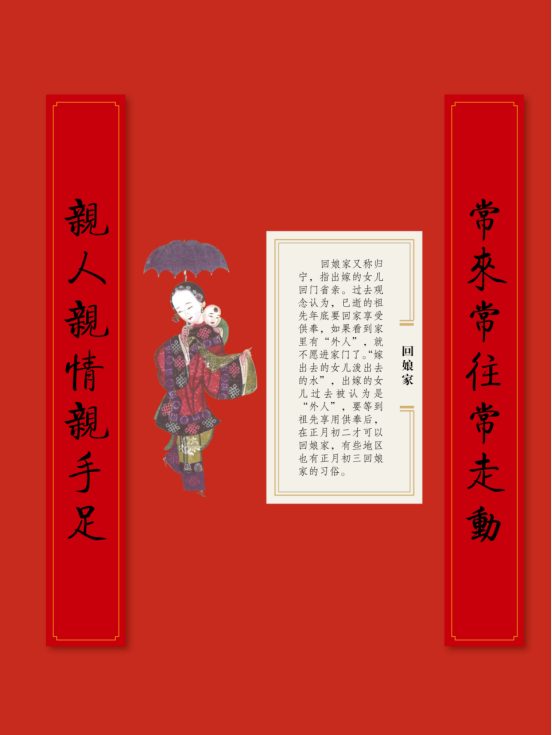 “树文化自信，明春节礼俗”年俗文化展览33.png?v=1742005756438