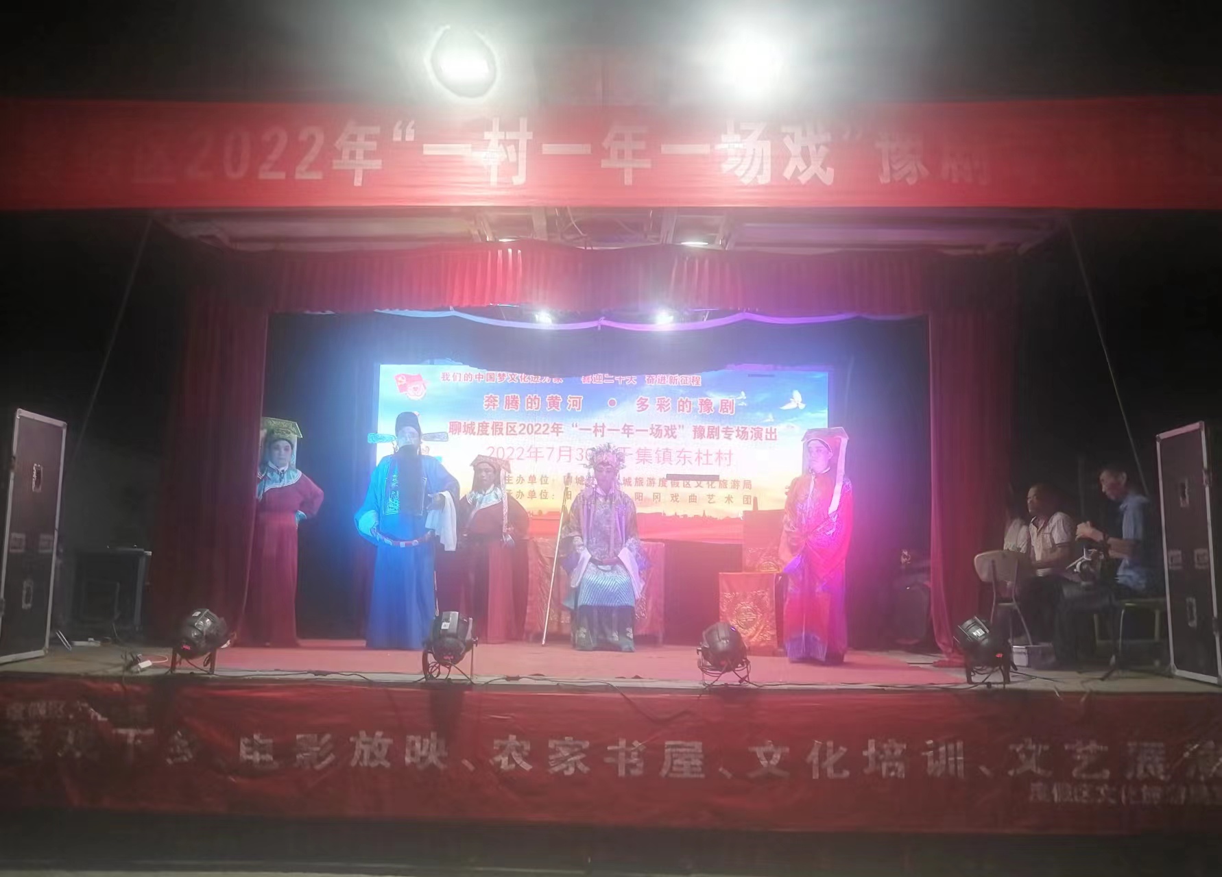 【度假区】度假区“一村一年一场戏”豫剧专场演出走进于集镇东杜村