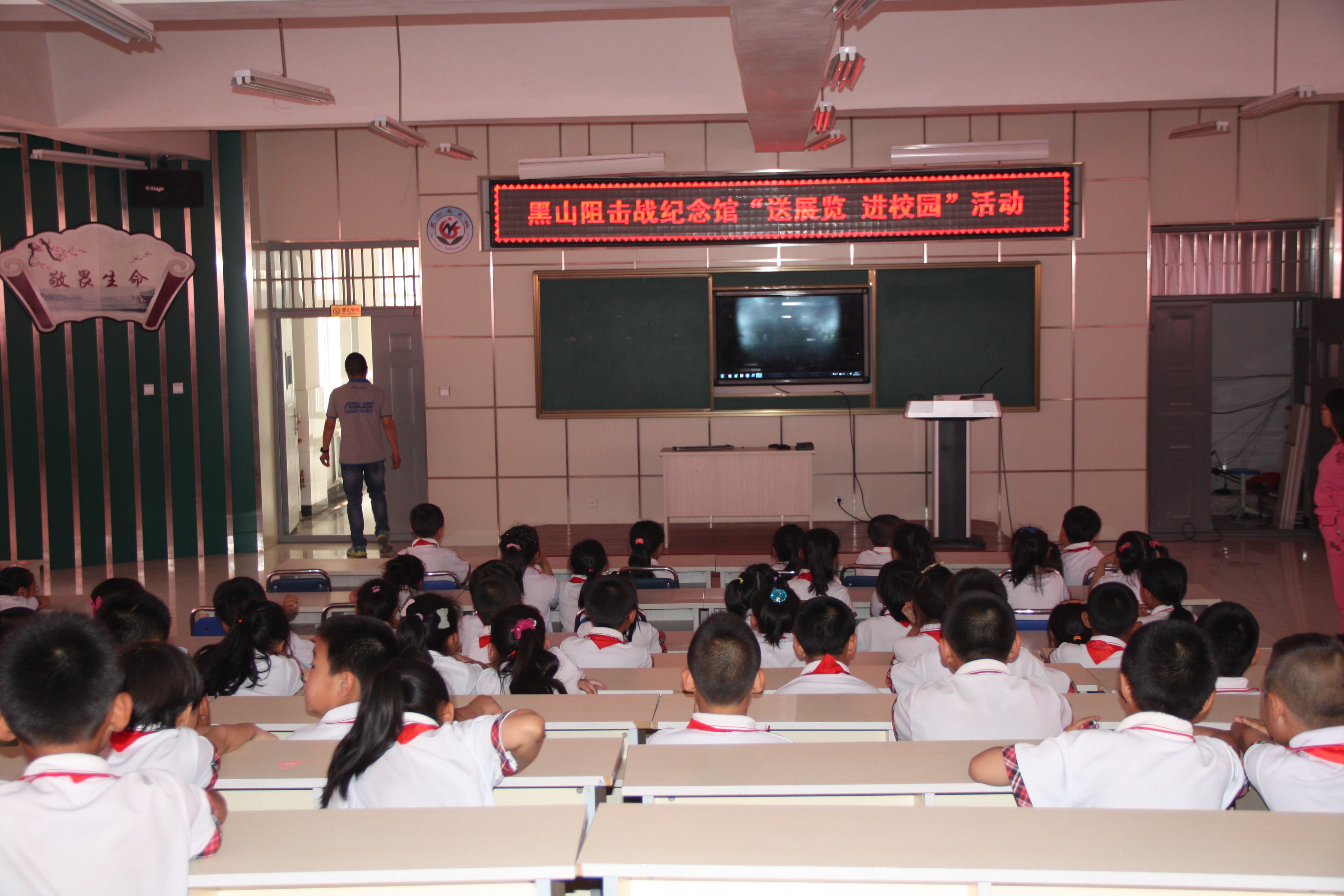 2015年送展览进校园进活动。南关小学观看多媒体视频.JPG