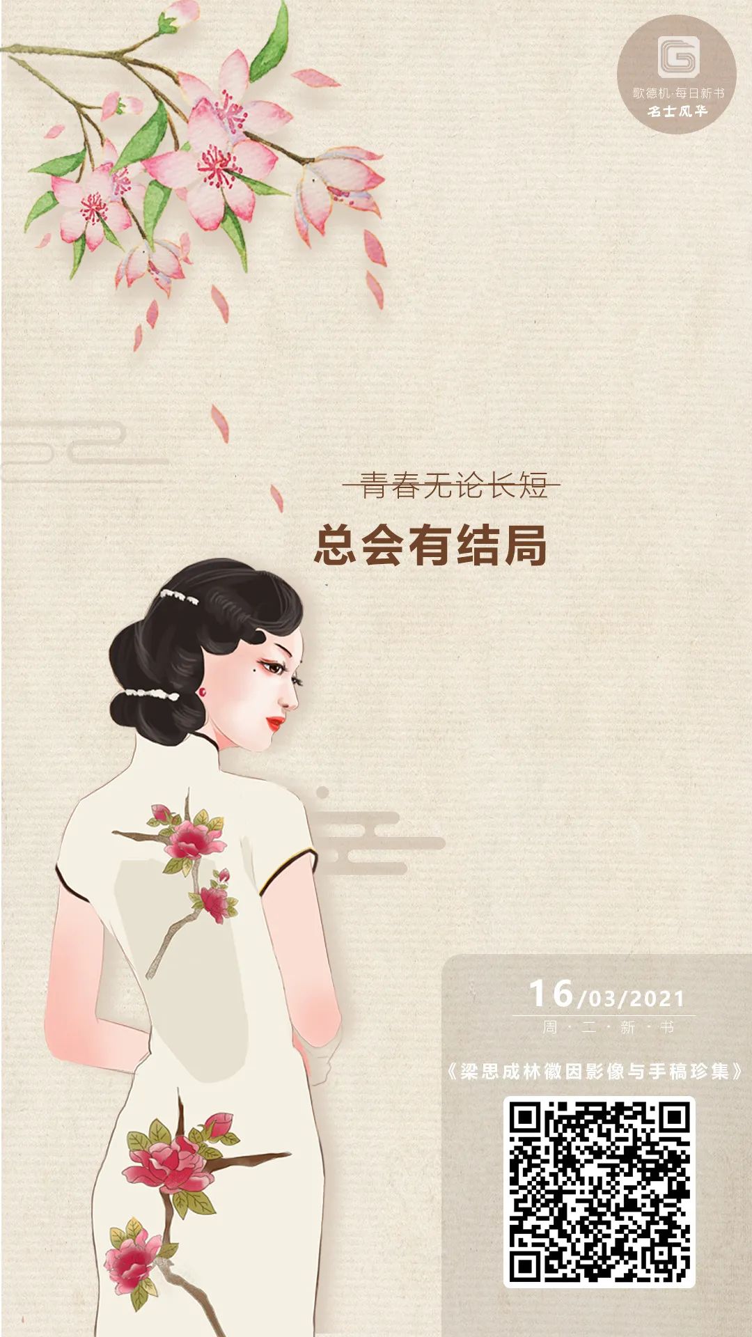 微信图片_20210316085445 微信图片_20210316085445.jpg?v=1765669483840