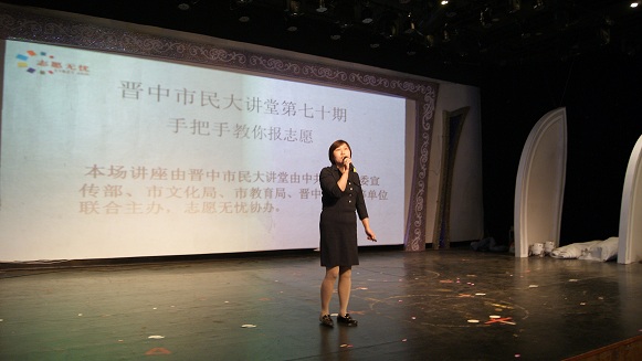 20170507市民大讲堂70期