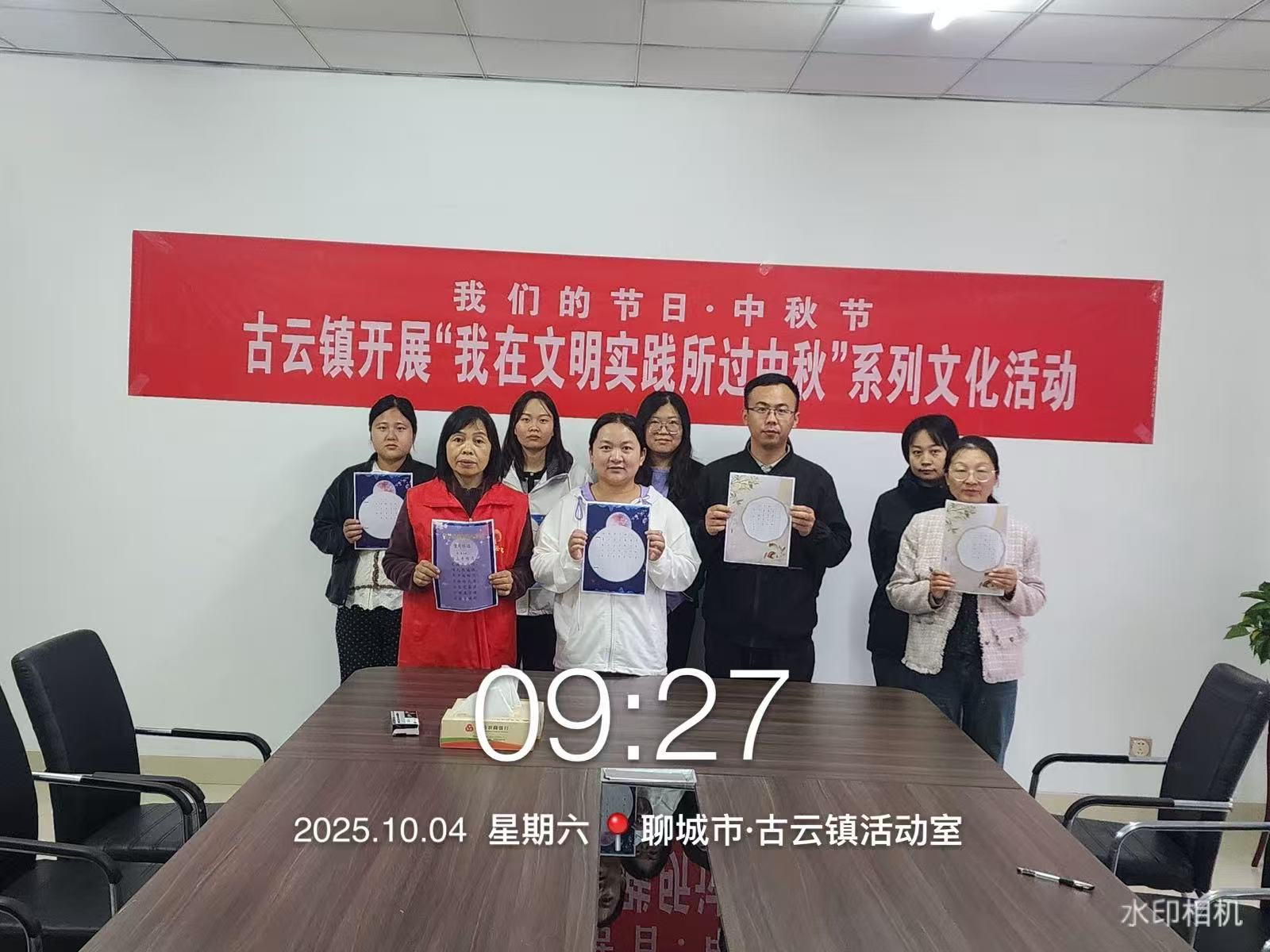 【莘县】古云镇开展“我在文明实践所过中秋”系列文化活动