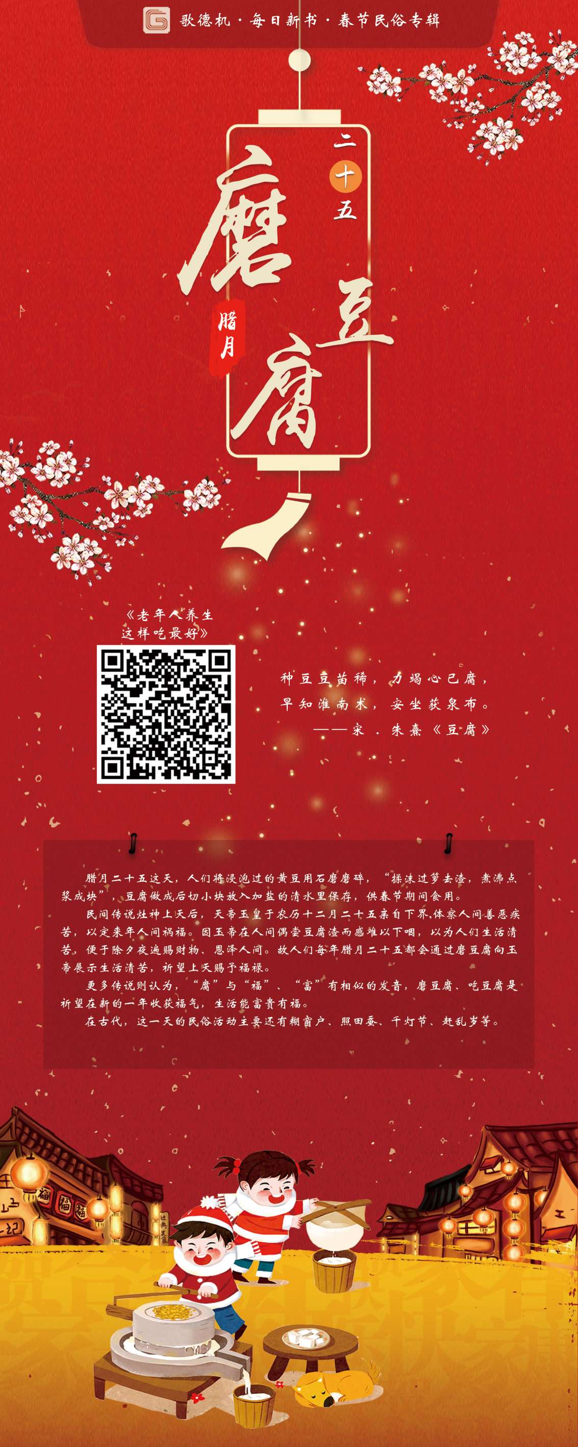 3腊月二十五易拉宝