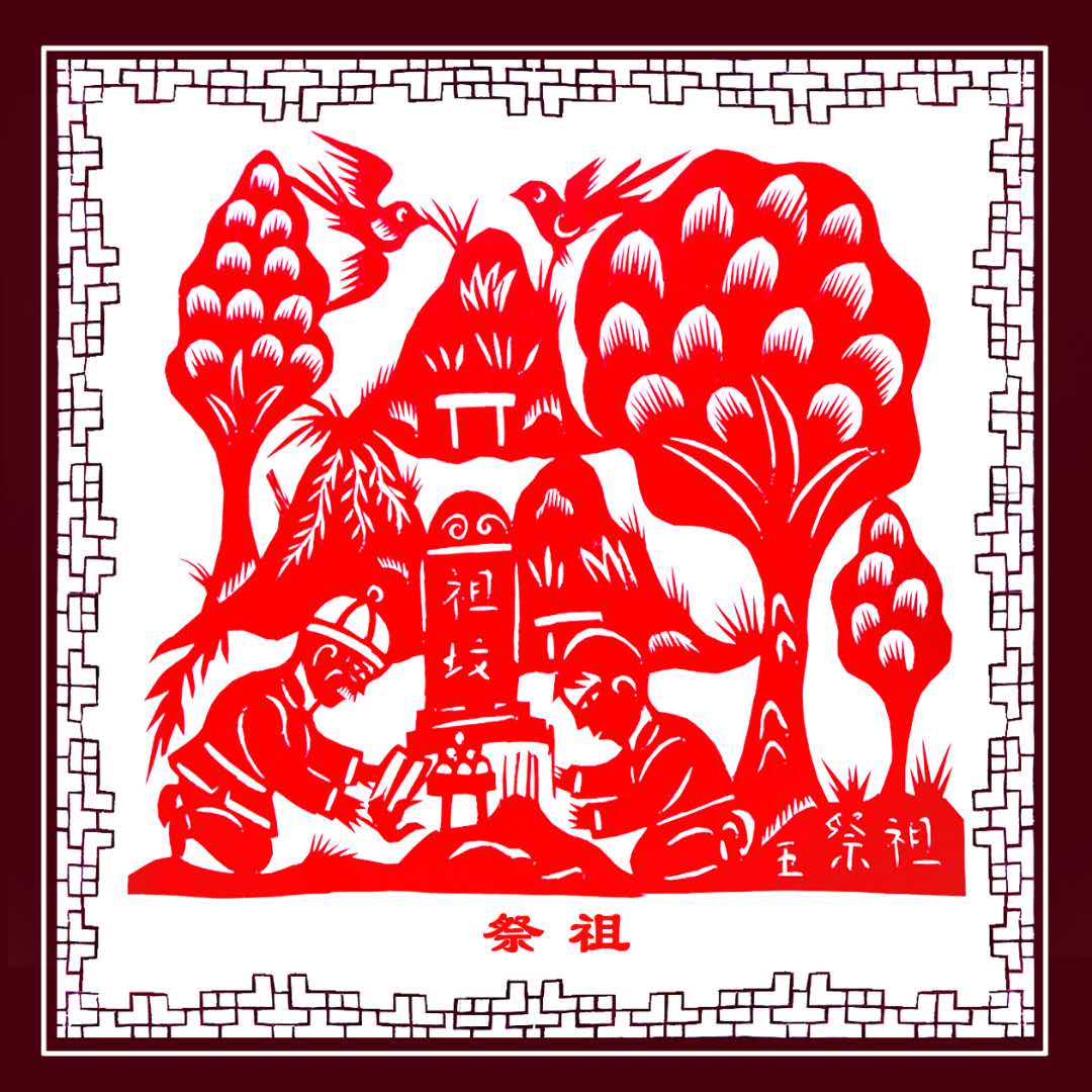 5、祭祖 5、祭祖.jpg?v=1770179805713