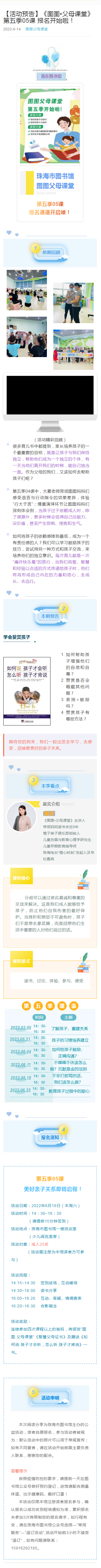 2022-06-14_图图父母 2022-06-14_图图父母.png