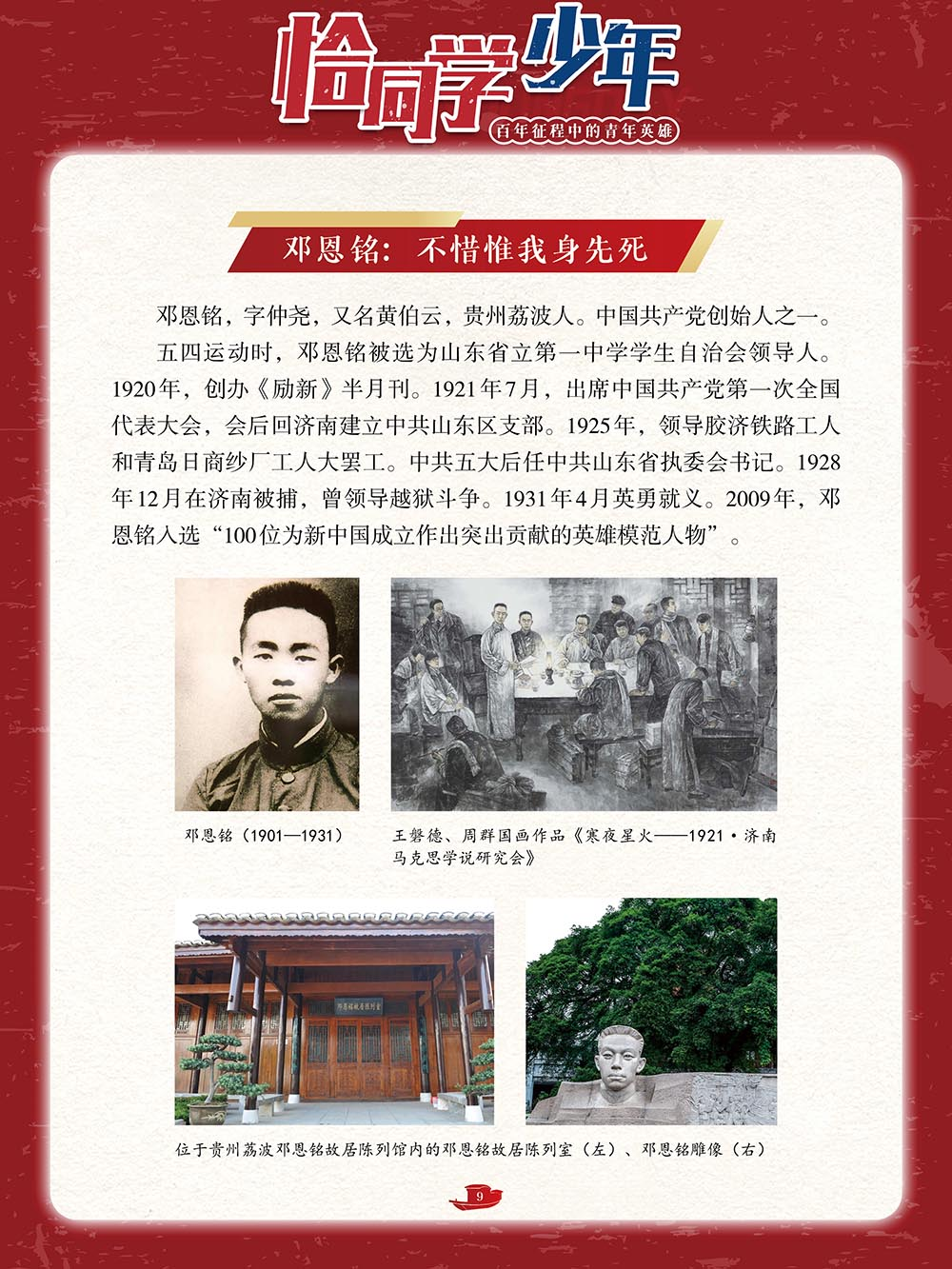 微信图片_20240501151357