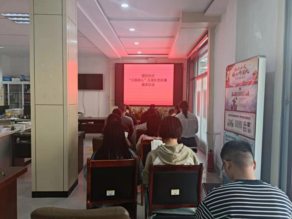 高唐县鱼邱湖街道团结社区“文润初心”百部红色经典诵读活动
