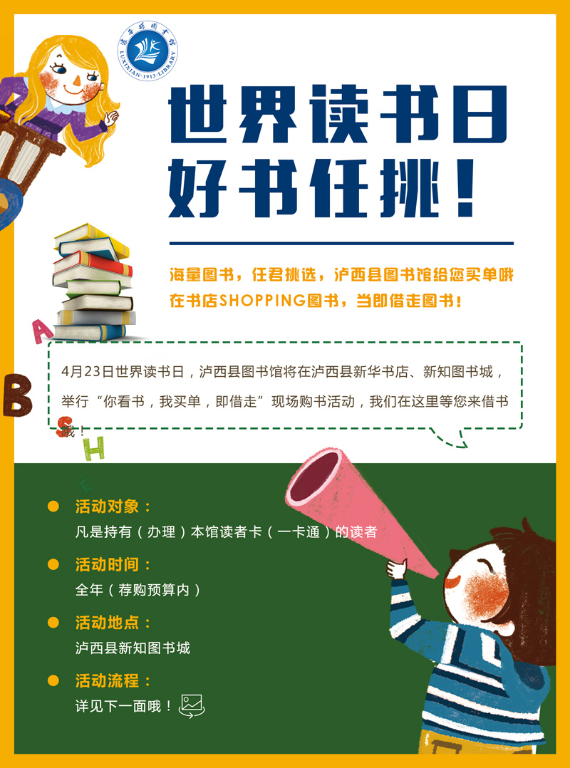 1-泸西县好书任选1 1-泸西县好书任选1.png