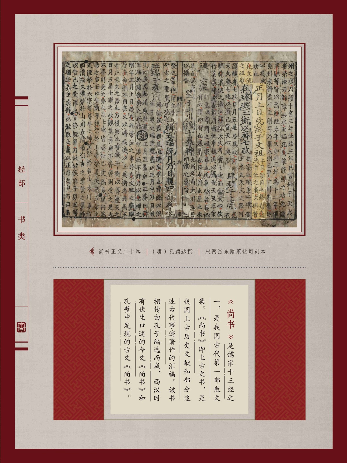 5-典籍里的中国年