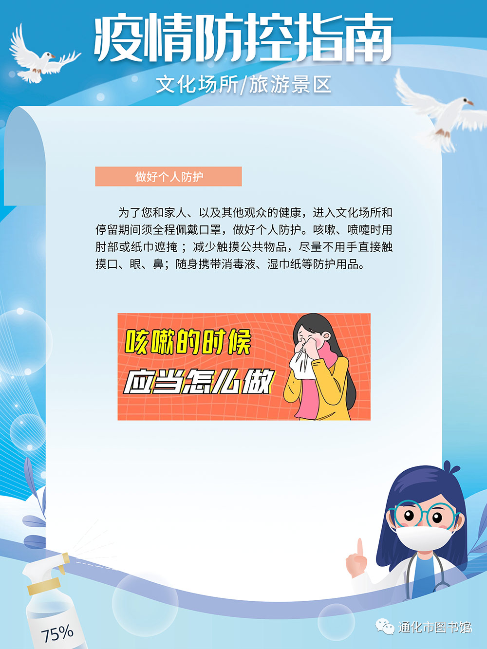 微信图片_20211112093635