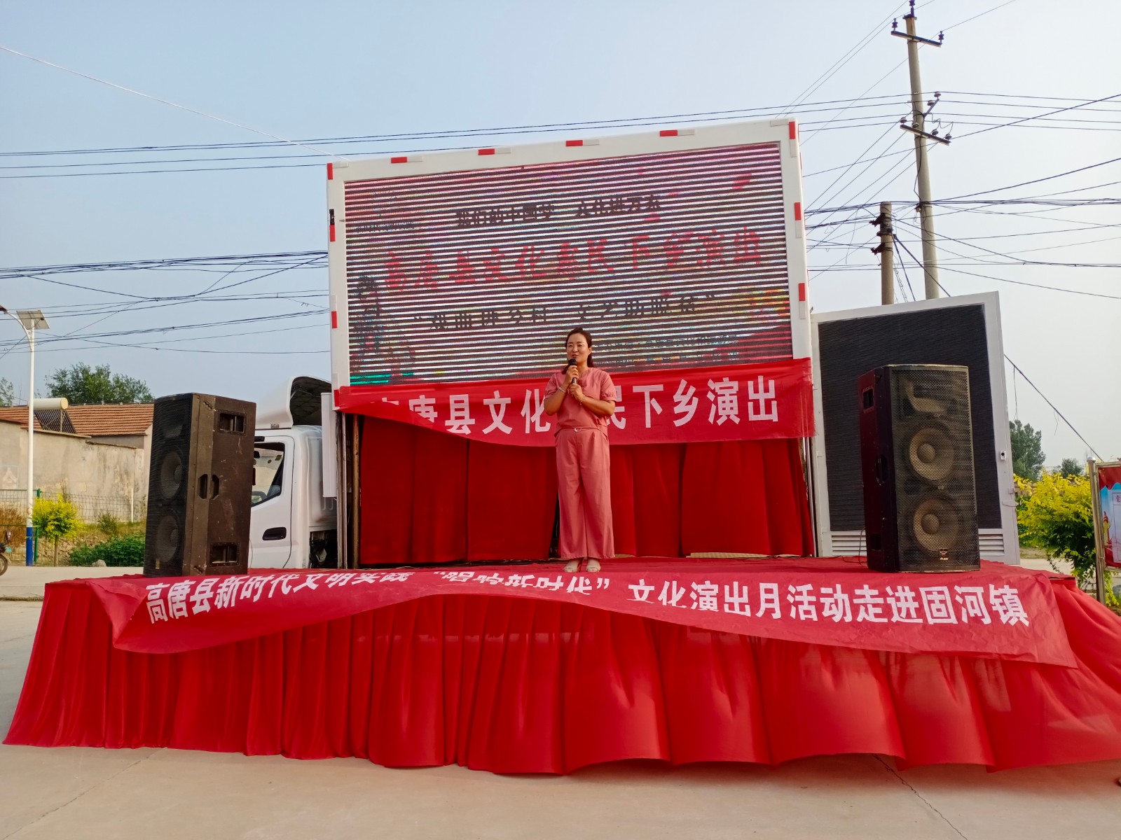 7.28下午固河北辛村