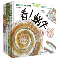 《家门外的自然课(套装全7册)》
