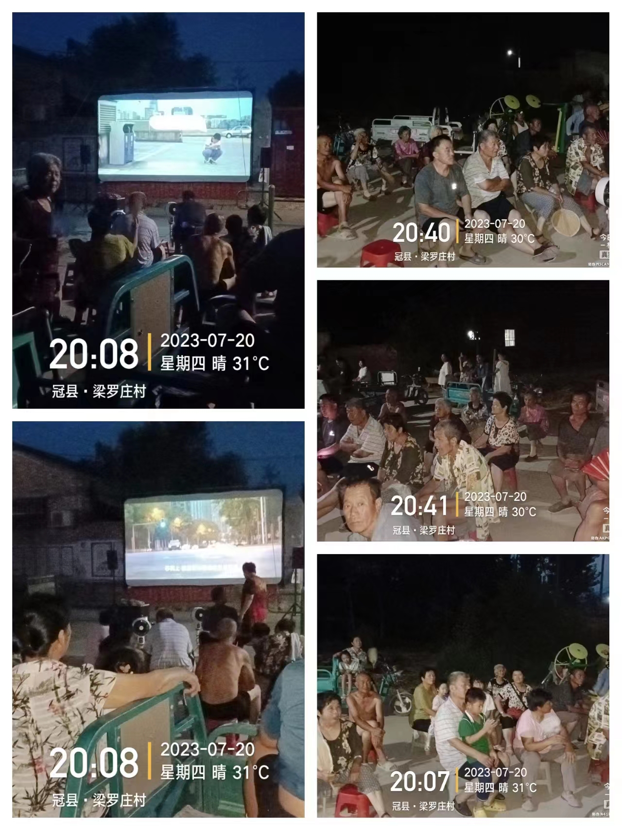 720梁罗庄.jpg