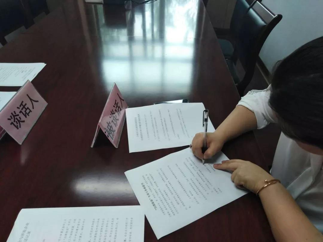 履职督导谈话12