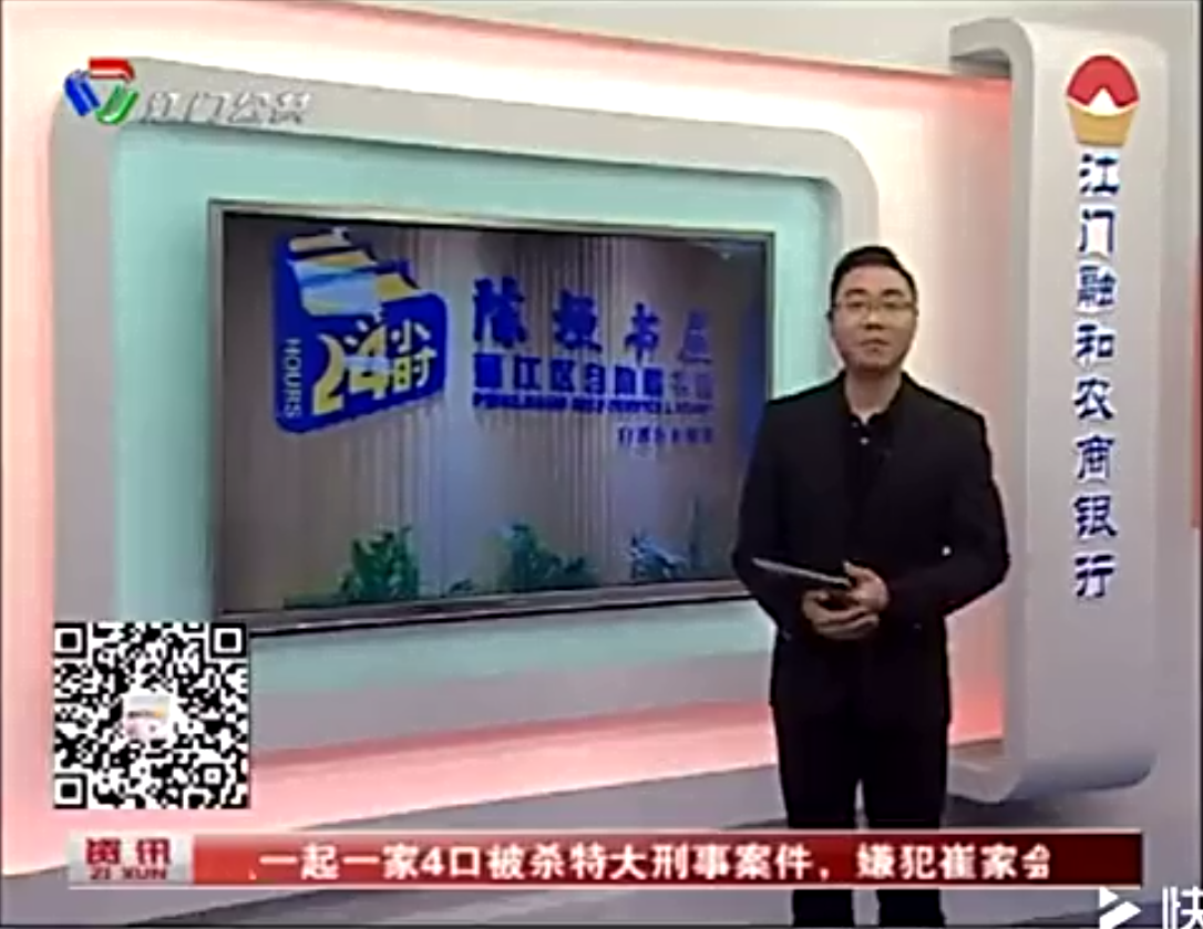 蓬江区陈垣书屋白沙街幸福馆开馆报道（新闻共同睇）