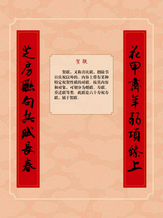 同筑中国梦，共度书香年—楹联文化巡展21.png?v=1732094408793