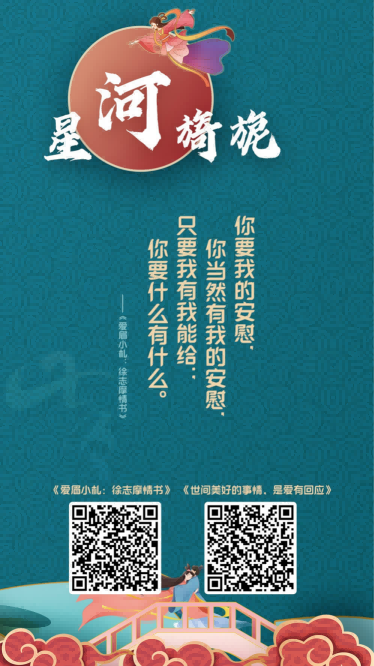 七夕活动歌德机待机_02