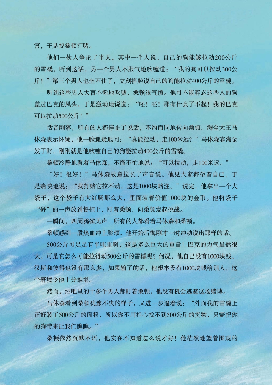 pagenumber_ebook=106,pagenumber_book=101