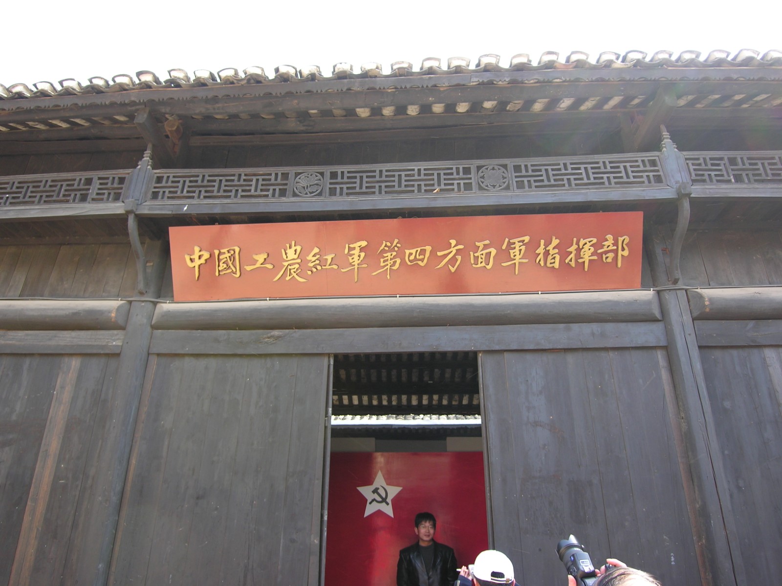 七里坪长胜街革命旧址红四方面军指挥部旧址1   耿纪谦   摄