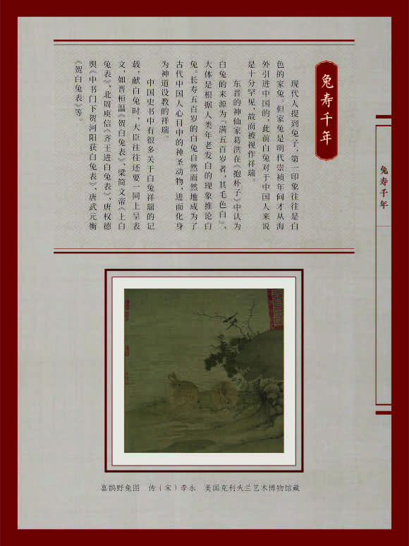 新春典籍文化展22_580_774_39