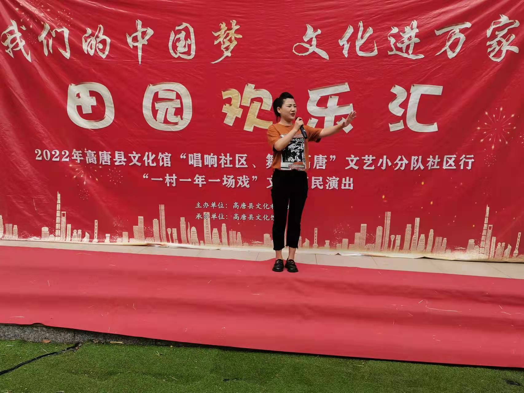 我们的中国梦 文化进万家田园欢乐汇