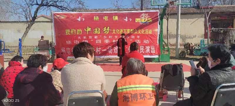 【高唐】杨屯镇一年一村一场戏文艺汇演