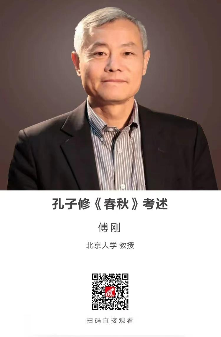 孔子修《春秋》考述 孔子修《春秋》考述.png?v=1763902034681