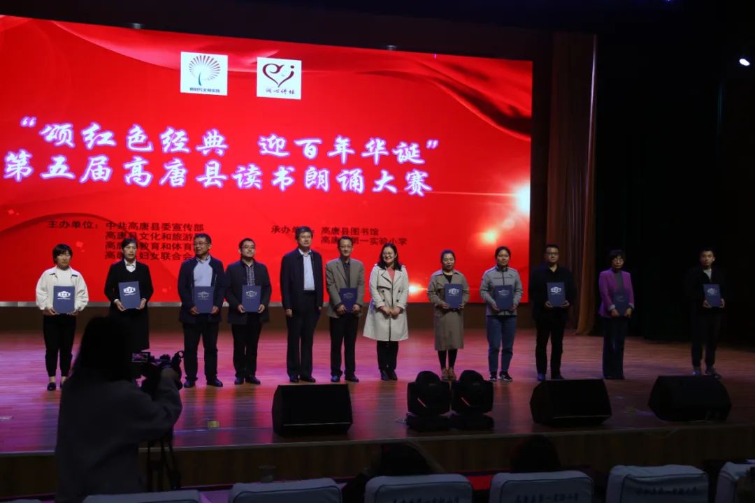 【高唐】初心永铸 百年芳华|高唐县第五届读书朗诵大赛圆满成功