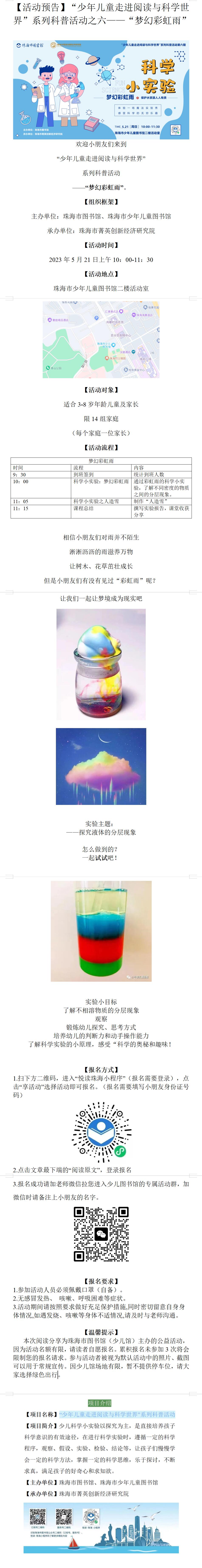 彩虹雨截图 彩虹雨截图.jpg