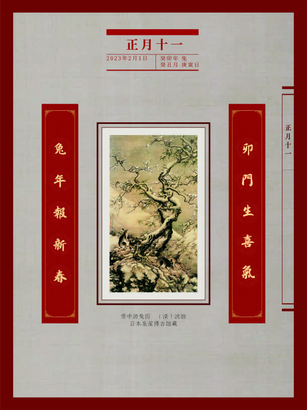 新春典籍文化展29_610_814_39