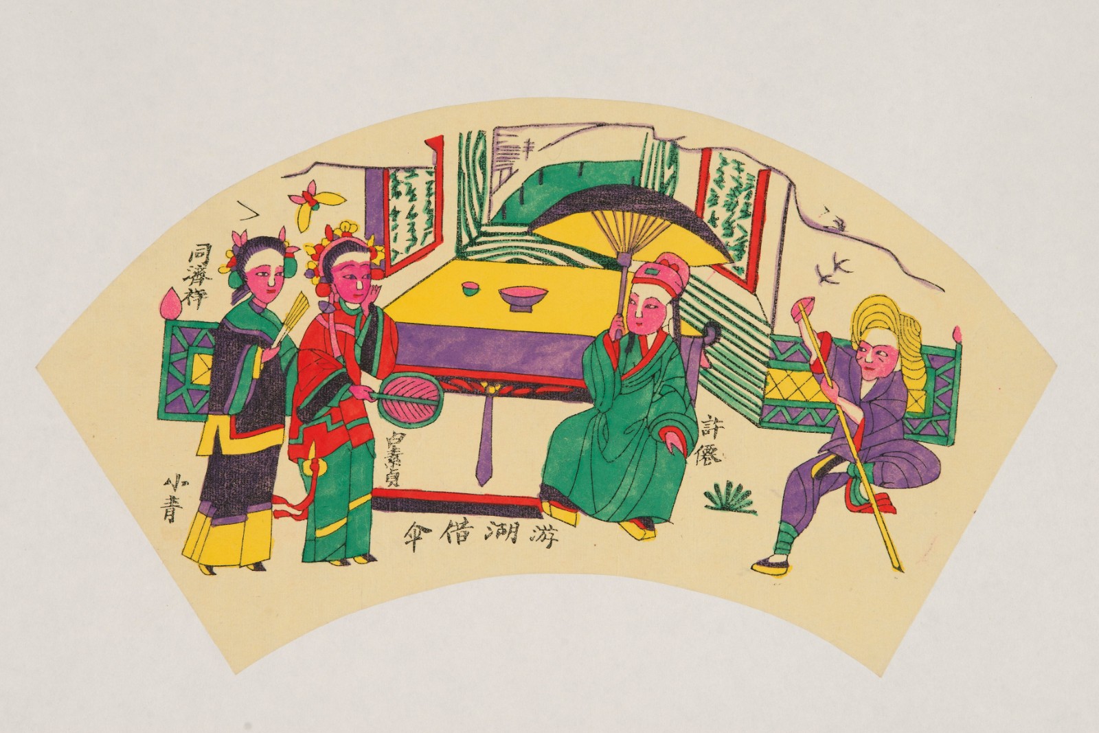 白蛇传—游湖借伞