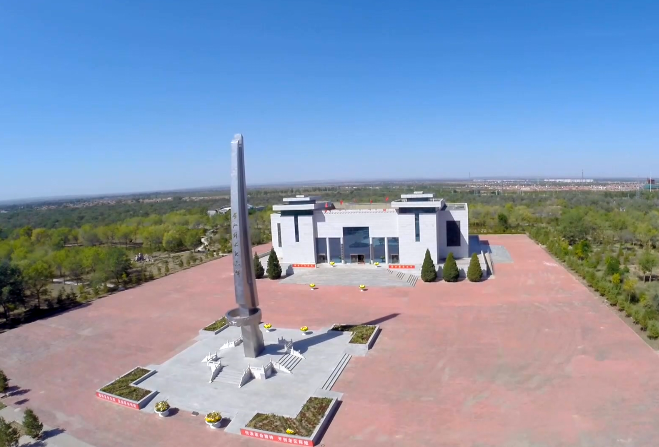 革命历史纪念园