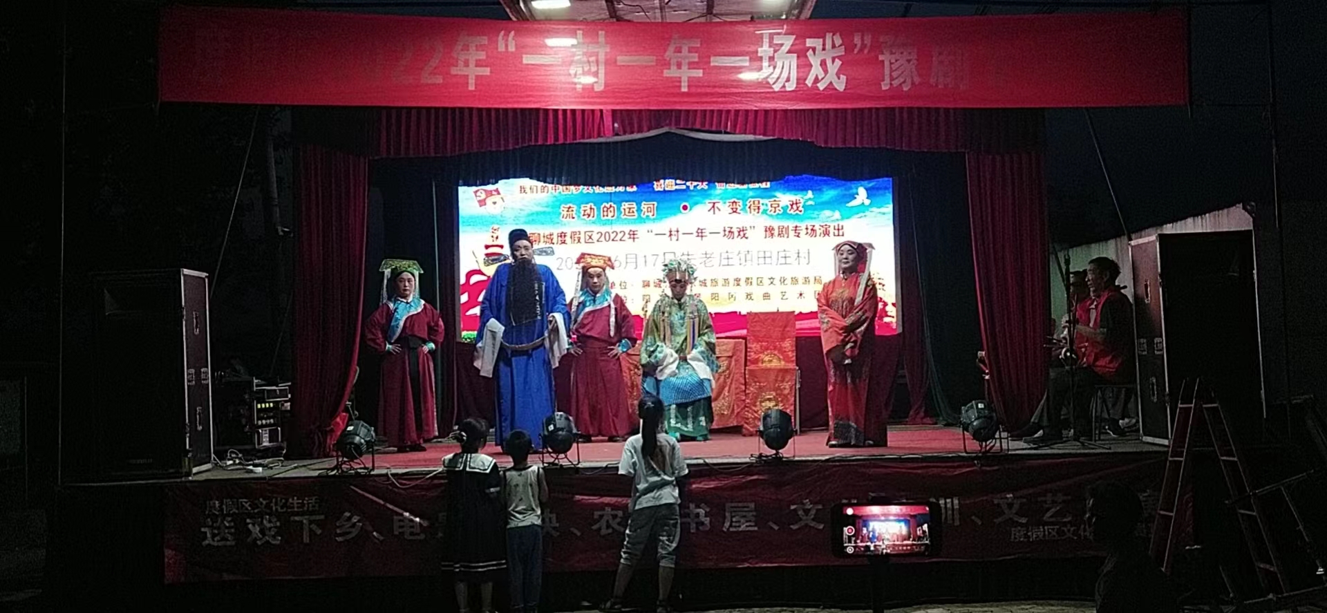 【度假区】度假区“一村一年一场戏”走进朱老庄镇田庄村