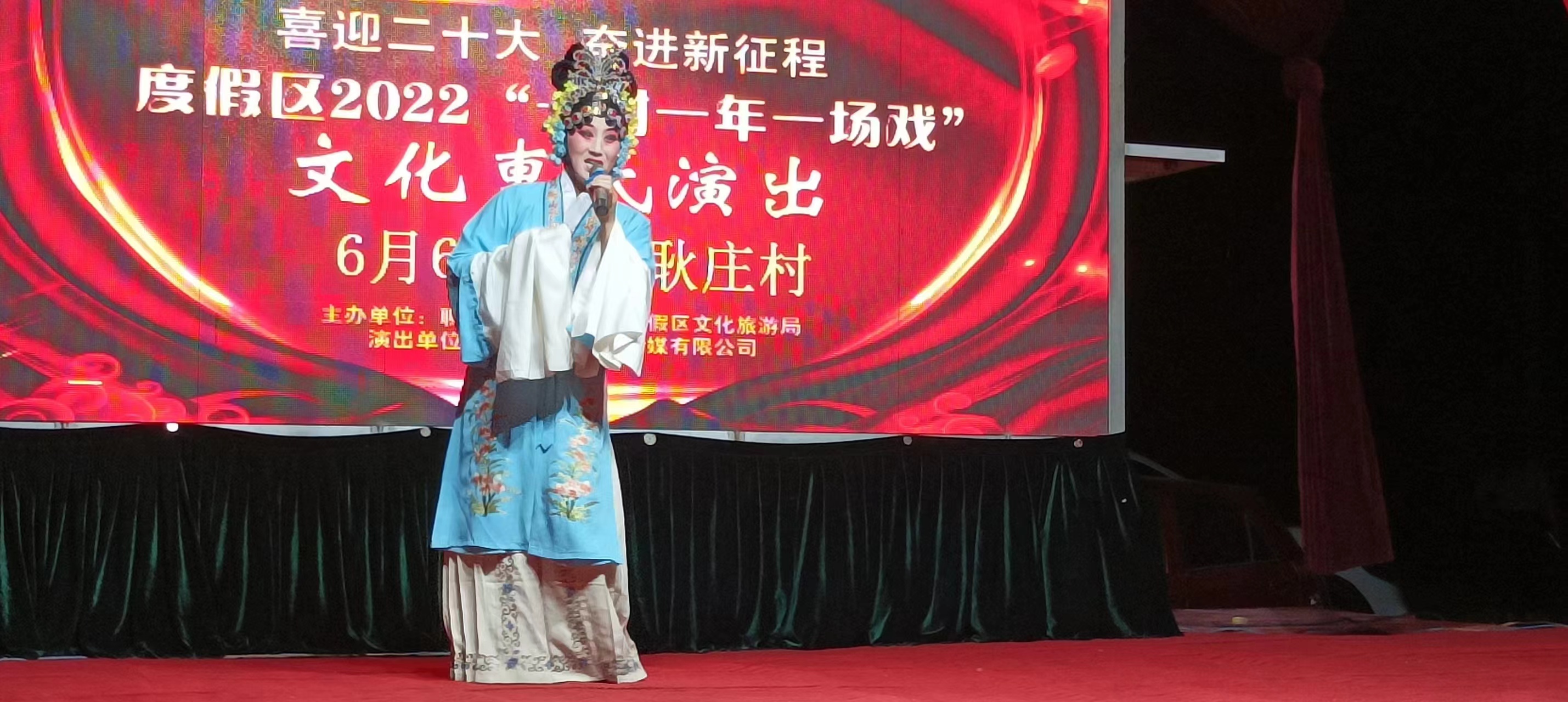 【度假区】“一村一年一场戏”走进朱老庄镇耿庄村