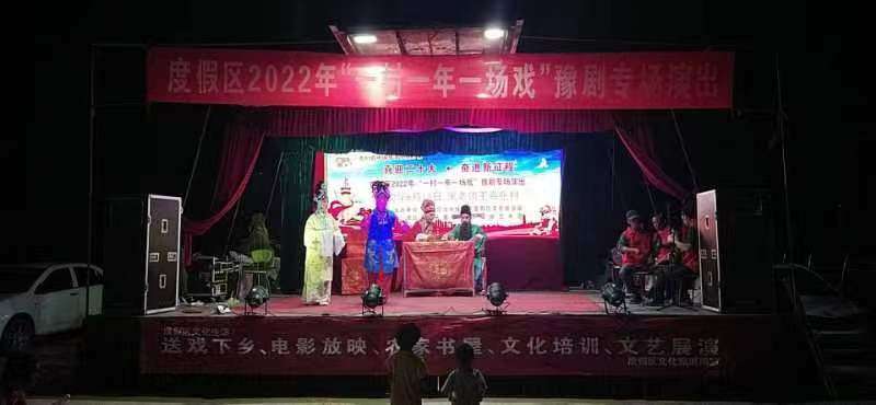 【度假区】度假区“一村一年一场戏”走进朱老庄镇王寺张村