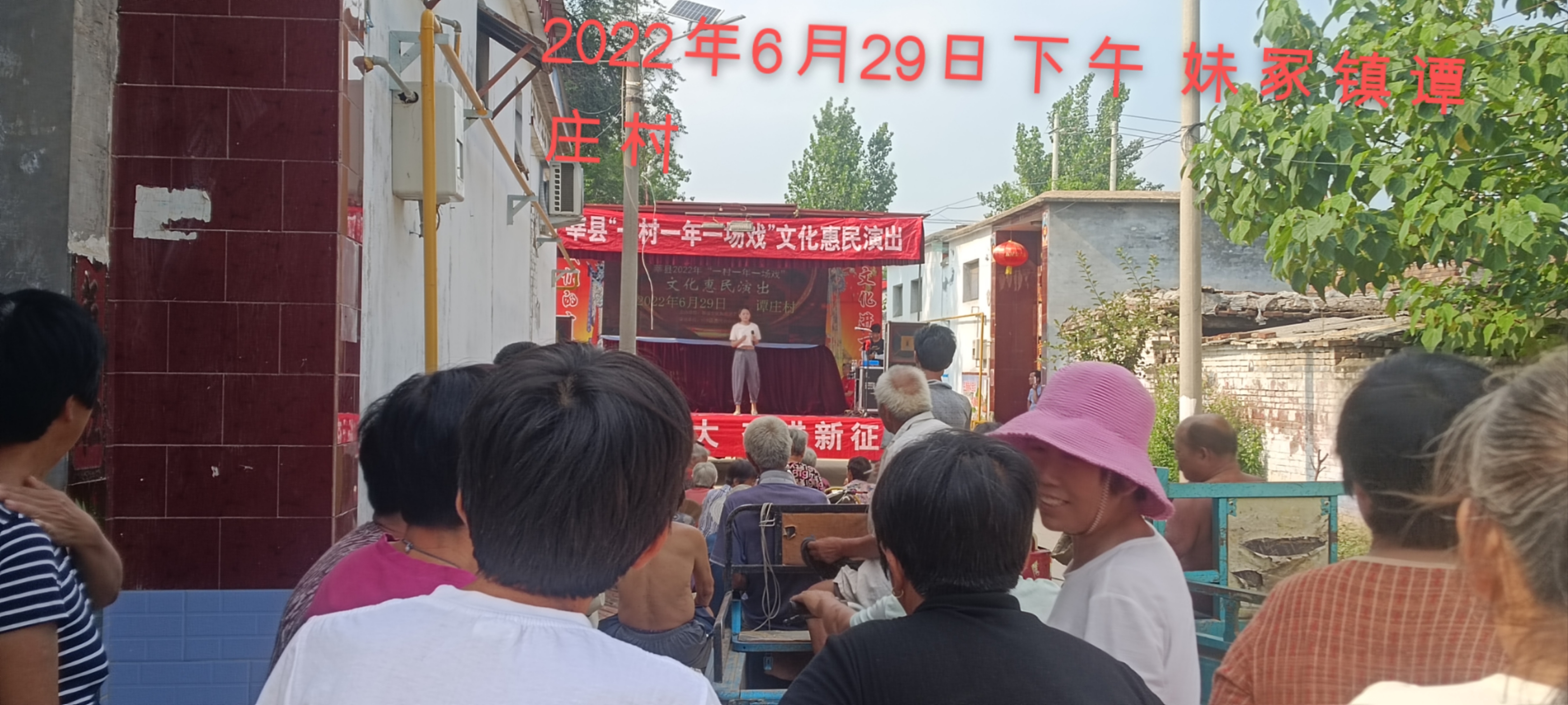 【莘县】一年一村一场戏走进妹冢谭庄村