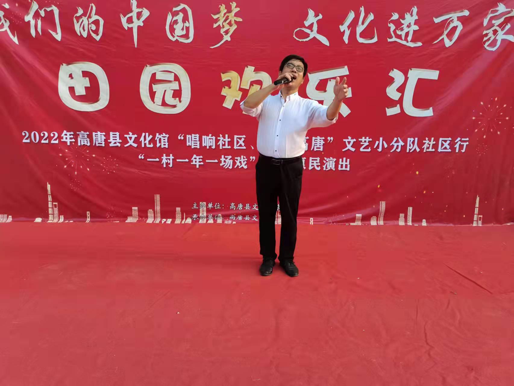 ”我们的中国梦 文化进万家“田园欢乐汇演出活动