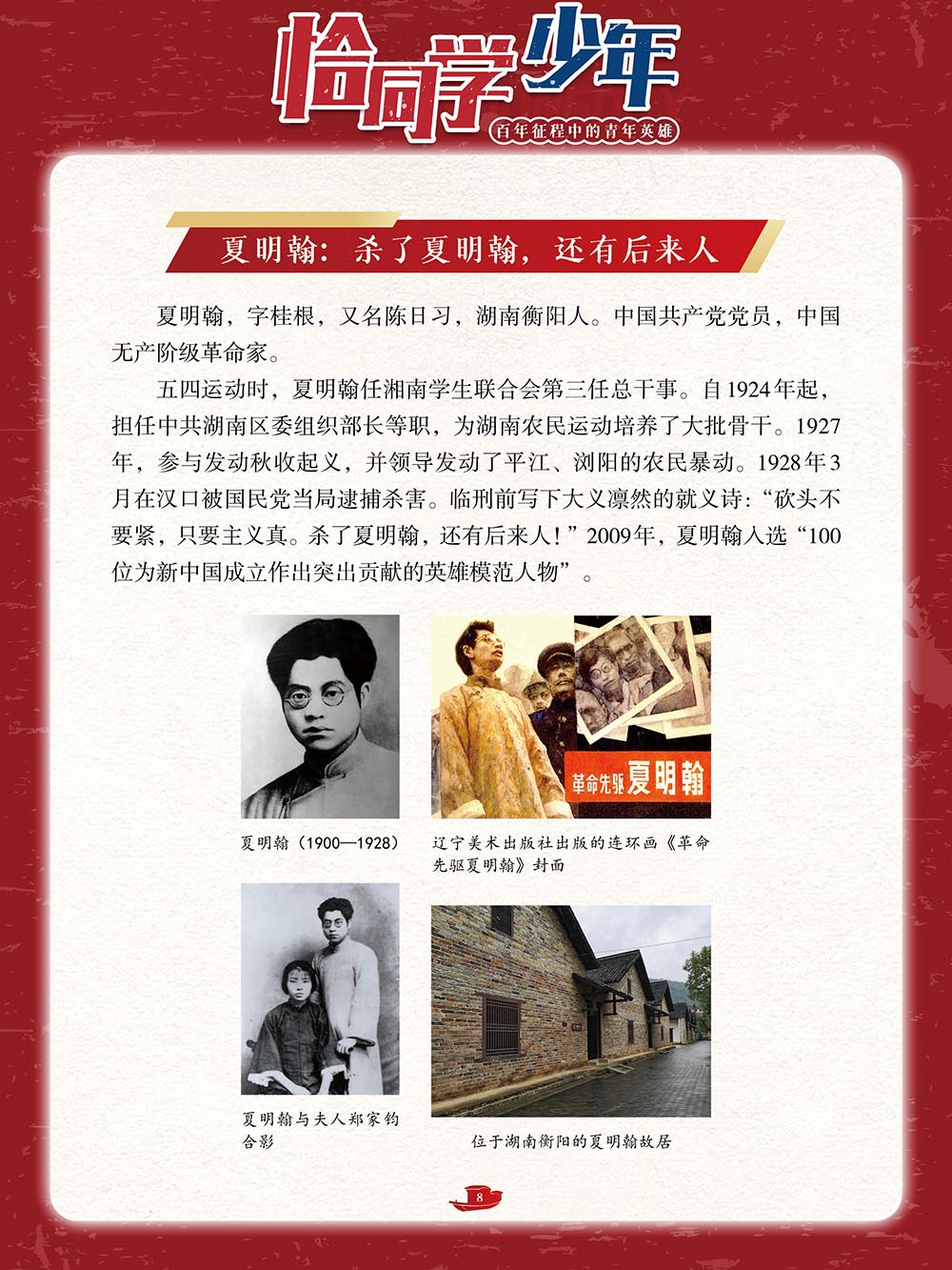 微信图片_202405011513562