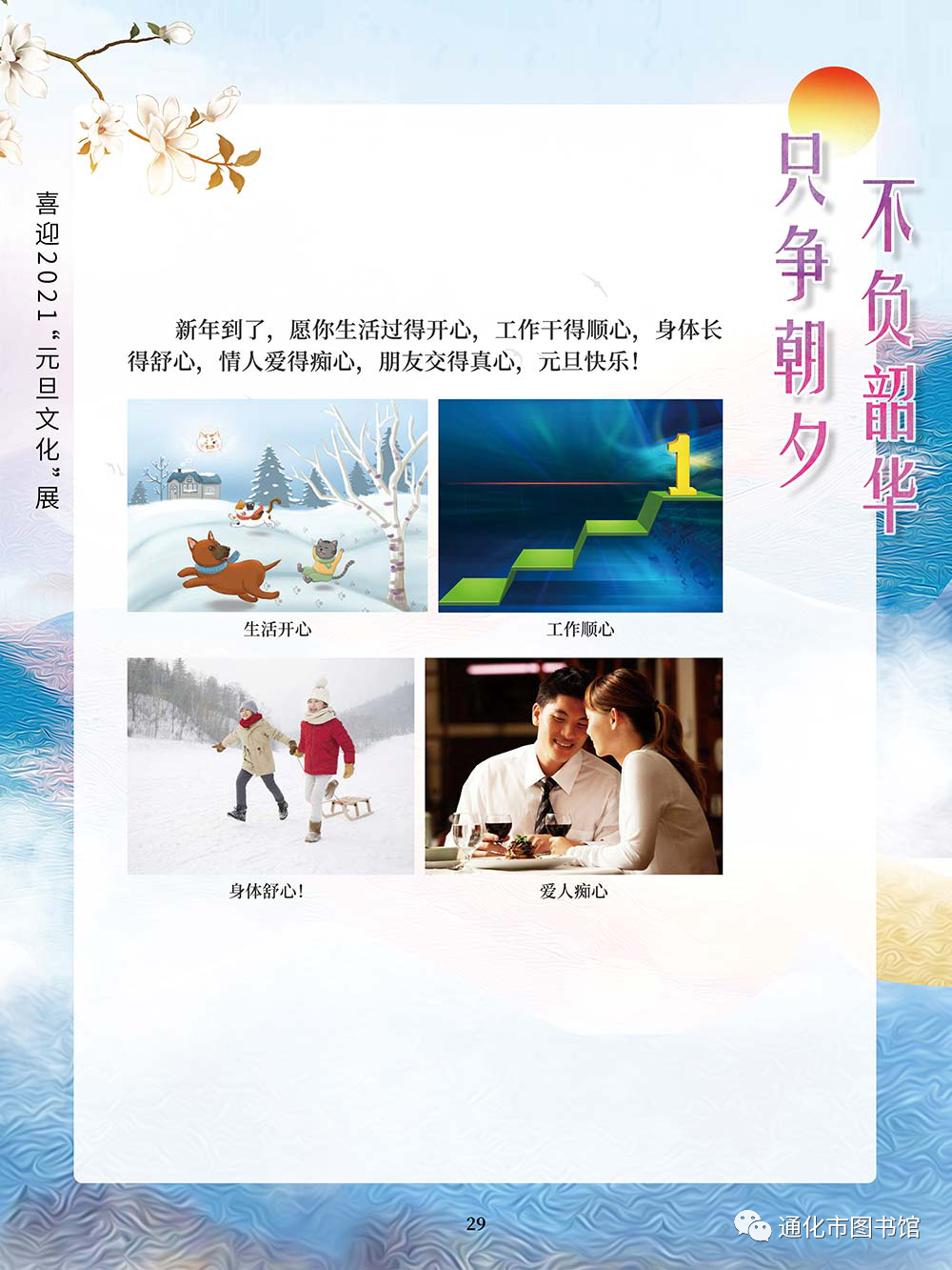 微信图片_20211115121030