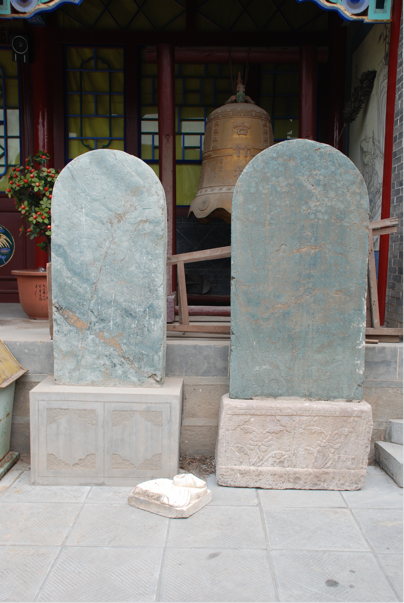 图片5古竹林寺遗址存留的石碑 图片5古竹林寺遗址存留的石碑